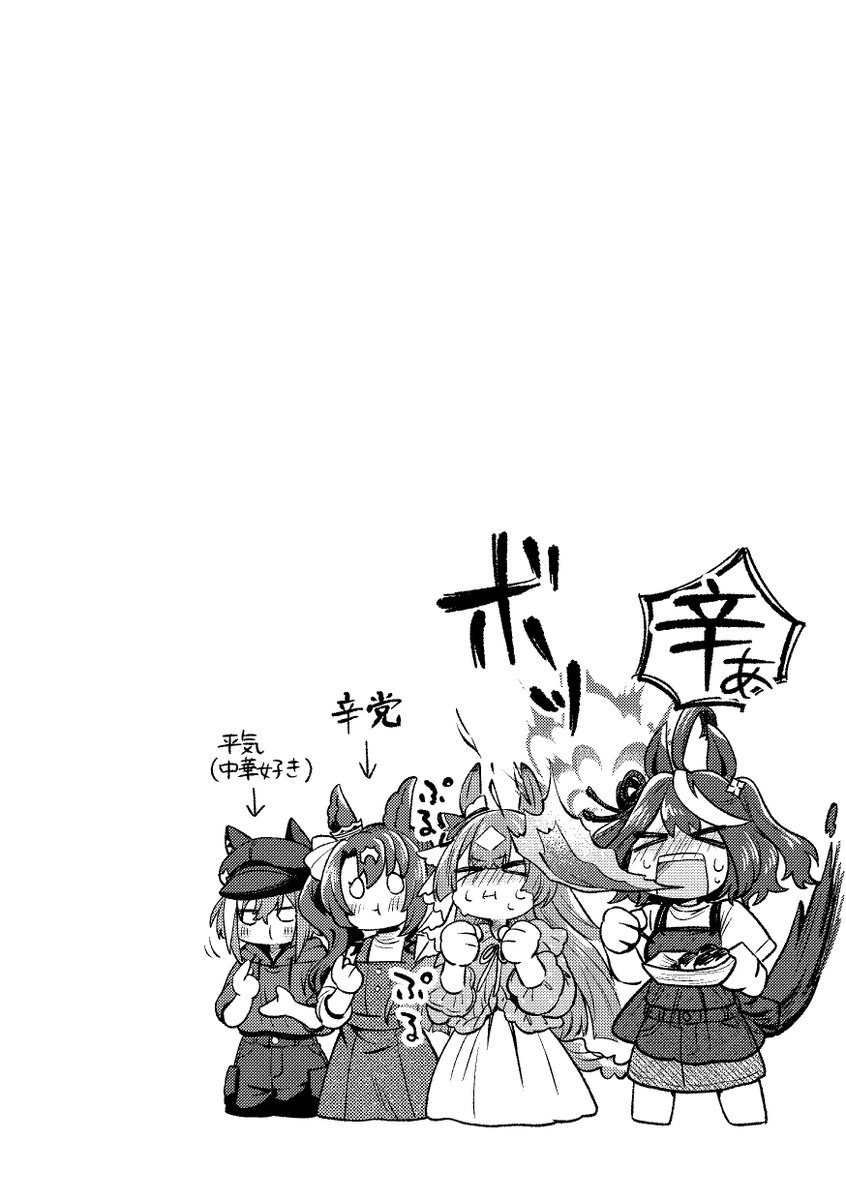 いっぱい食べる君が好き!(2/2)
#ウマ娘FA 