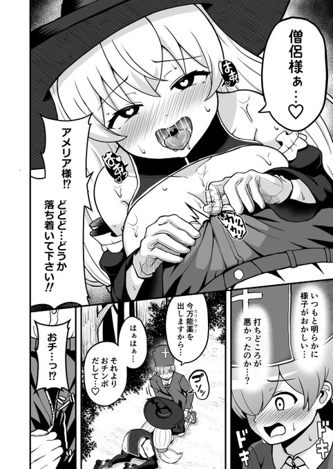 発情する魔法使いちゃん…② 