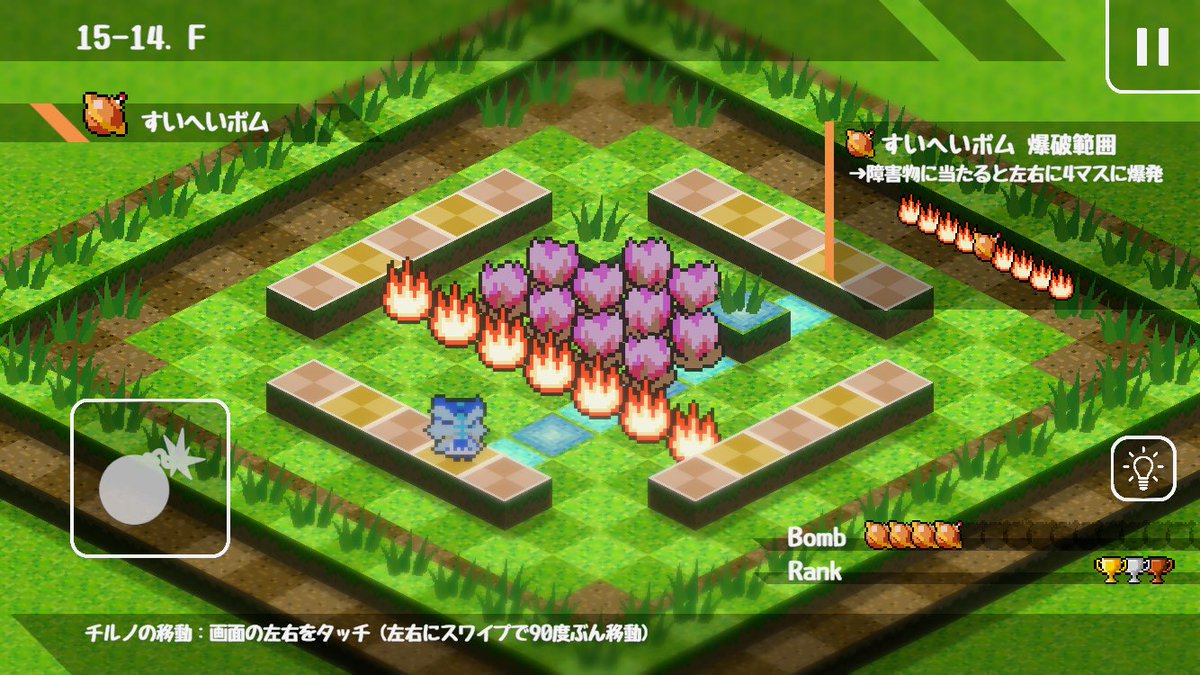 yomogi_soft's tweet photo. #チルノドッカン冒険記
ver1.4.0に更新しました！
・ワールドを4つ追加しました
・一部Android端末での表示不具合が直っていると思います
今回のアプデでは個性的なバクダンがいくつか追加されてい��す！ https://t.co/AzROsIvZpw