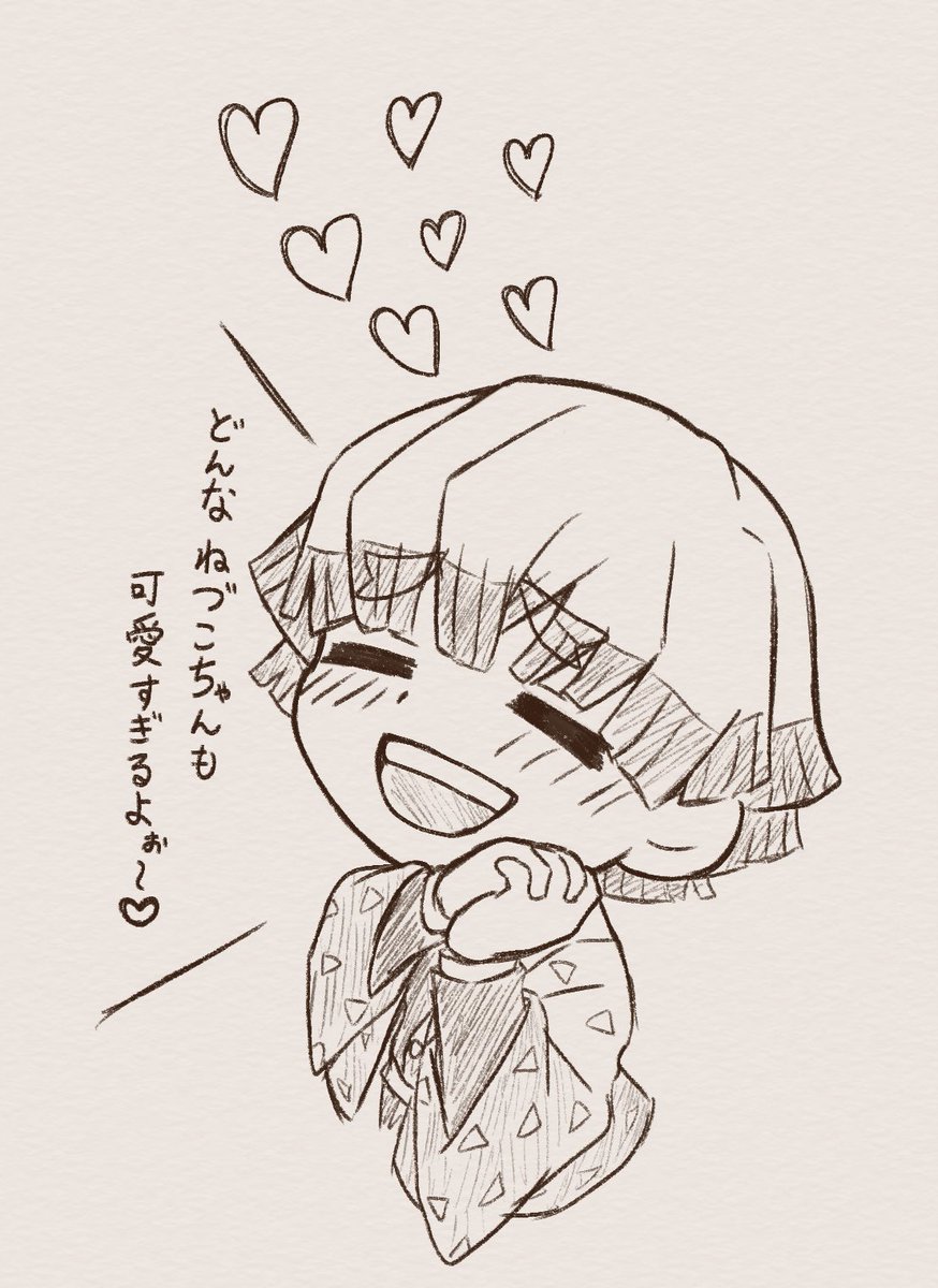 ねずこちゃーん!

#鬼滅の刃 