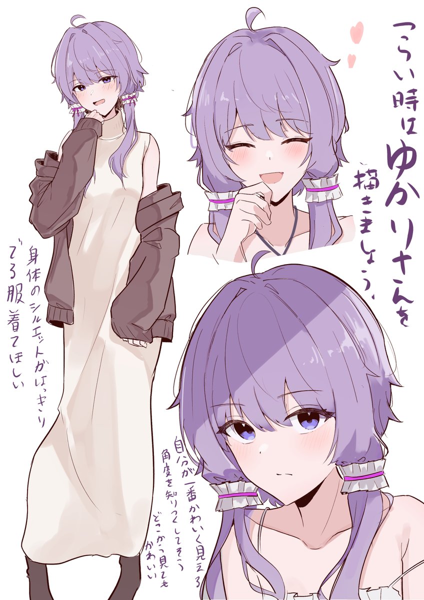 ゆかりさん！？.wav