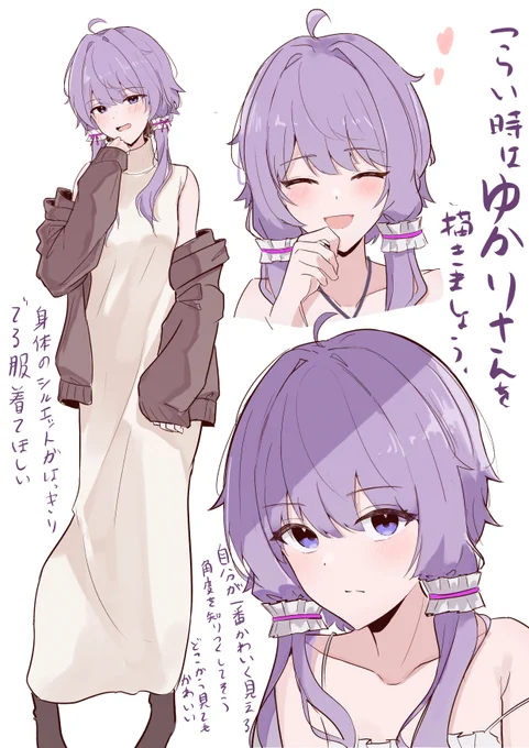 ゆかりさん!?.wav 