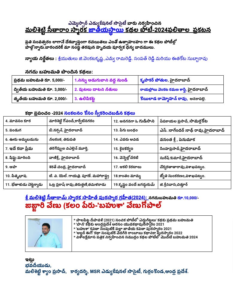 MSR Educational Society Regd (84/07) tweet media