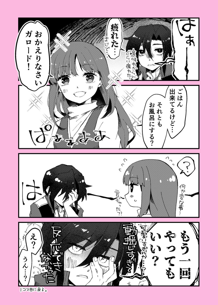 疲れた時に描いてたガロティファが眠ってたので仕上げました。
似たようなの直近で描いた気がしたけど気にしない… 
