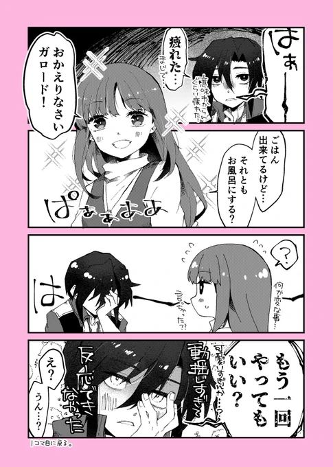 疲れた時に描いてたガロティファが眠ってたので仕上げました。
似たようなの直近で描いた気がしたけど気にしない… 