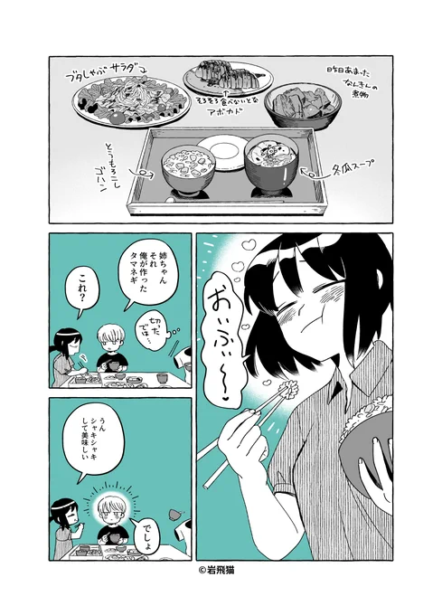 透明男と人間女【恋人編】134 