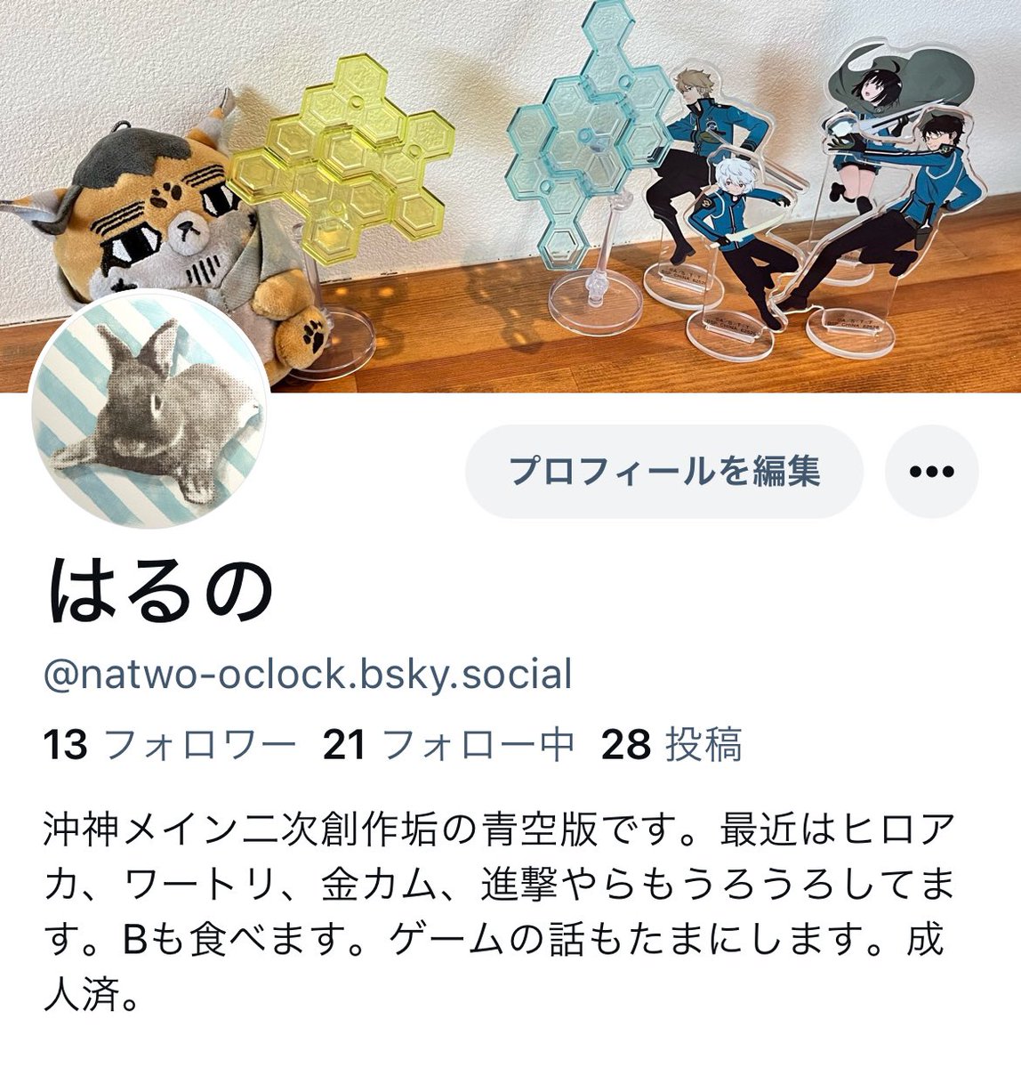 はるの tweet media