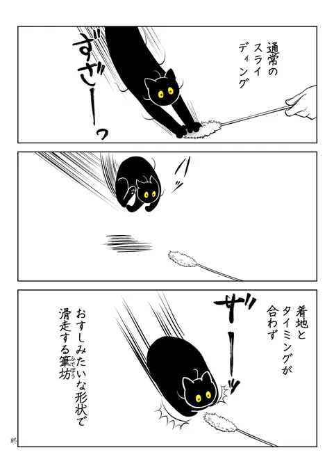 筆坊日記74 