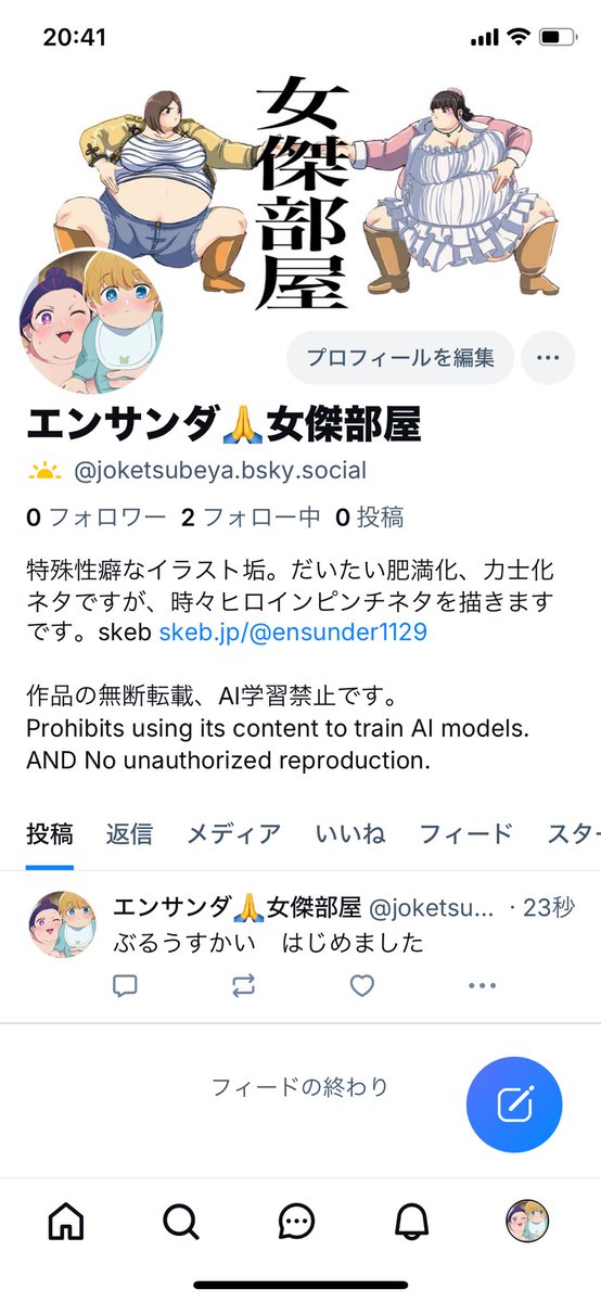 えんさんだ🙏女傑部屋🙏 tweet media