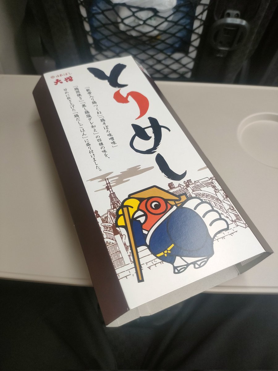 Yuta_Masuda's tweet photo. 東京駅の新幹線まで
RTA攻略サイトあって助かった〜

ギリギリ駆け込みで間に合った

弁当も何も考えず最初に目に入った鶏めしで😌 https://t.co/J9UusycEIY