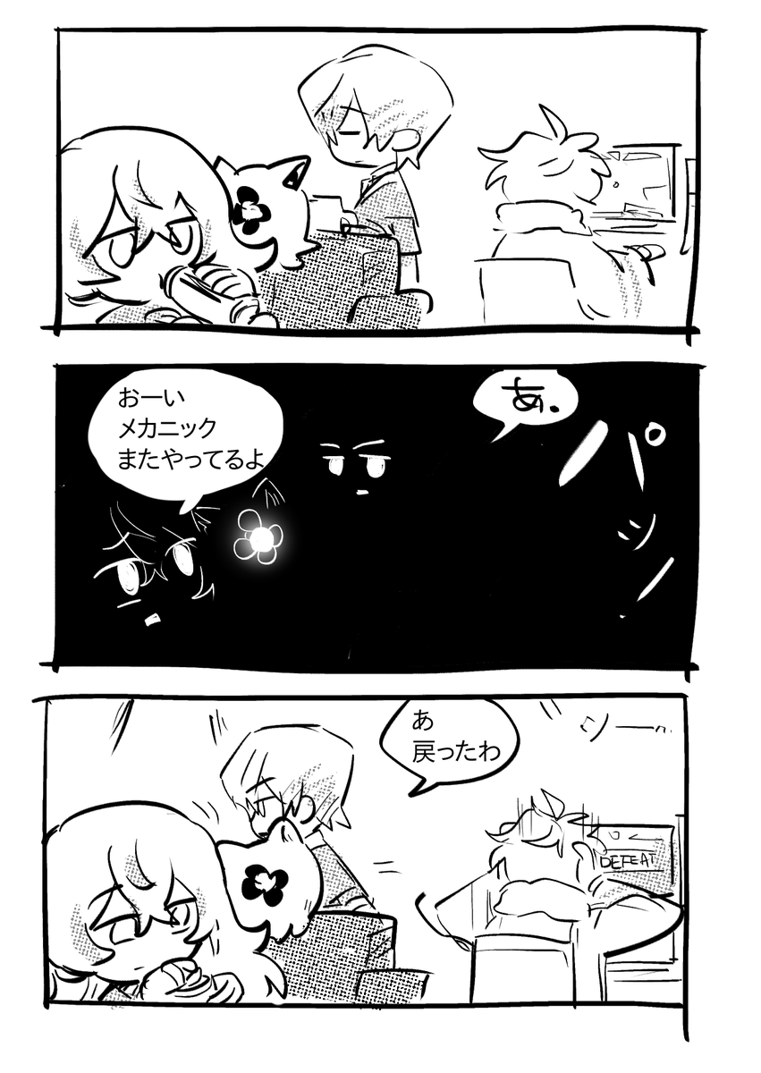 日常 
