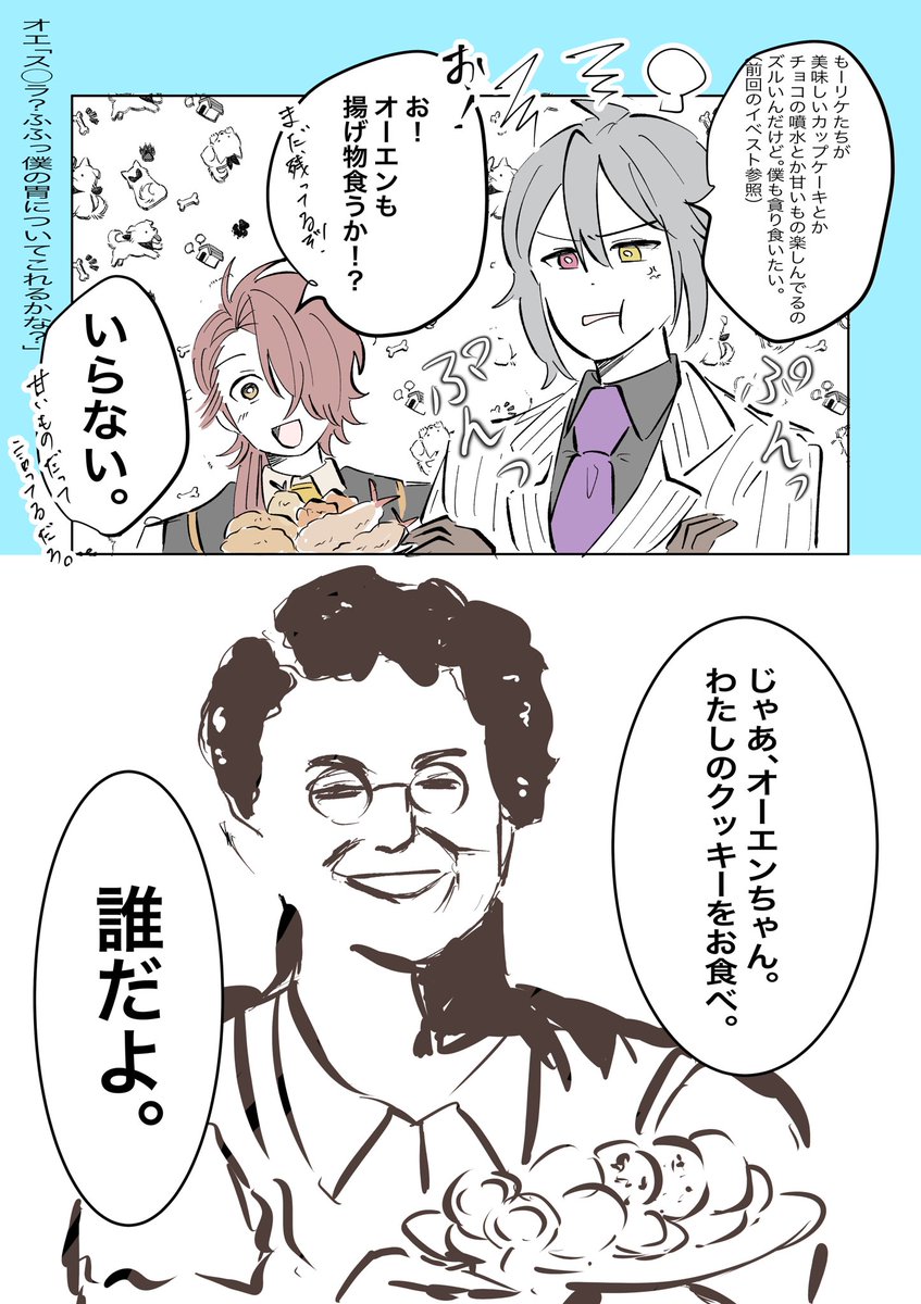 コラボ、楽しみですね。

#まほやく_FA 