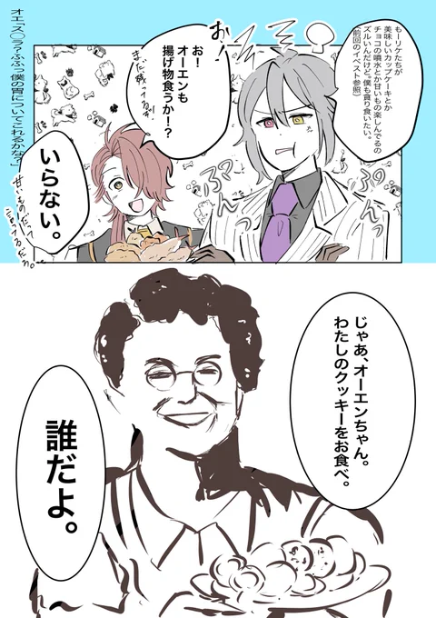 コラボ、楽しみですね。

#まほやく_FA 