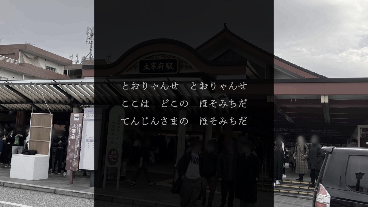 sokob_trpg's tweet photo. ⛩️#クトゥルフ神話TRPG ⛩️
【　とおりゃんせ ～神のまにまに～　】

太宰府天満宮観光シナリオ
〇〇〇モノの主人公になれる

▼シナリオ本編▼ 
https://t.co/PF9Rkw9ajT

▼動く素材/ルームデータ▼ 
https://t.co/ahZgFeZHRY https://t.co/dqXOf7RycE