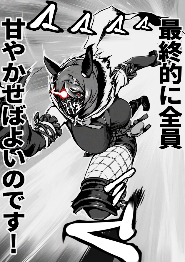 エッ!スーパークリークをいっぱい見たいって!?
エッ!それはニンジャスレイヤーパロでも良いんだって!?
エッ!それがこのネオサイタマ記念G1なんだって!?
#スーパークリークがいっぱい見れるタグ