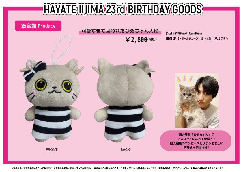 🎂SUPER☆DRAGON🎂 ୨୧ #飯島颯 23歳 ୨୧ バースデーPHOTO SET&