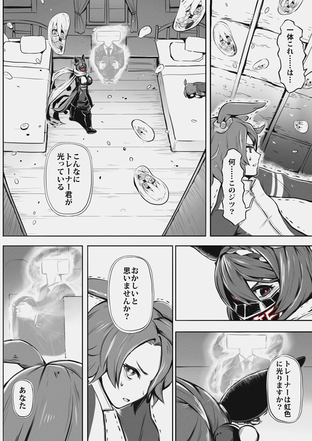 エッ!スーパークリークをいっぱい見たいって!?
エッ!それはニンジャスレイヤーパロでも良いんだって!?
エッ!それがこのネオサイタマ記念G1なんだって!?
#スーパークリークがいっぱい見れるタグ