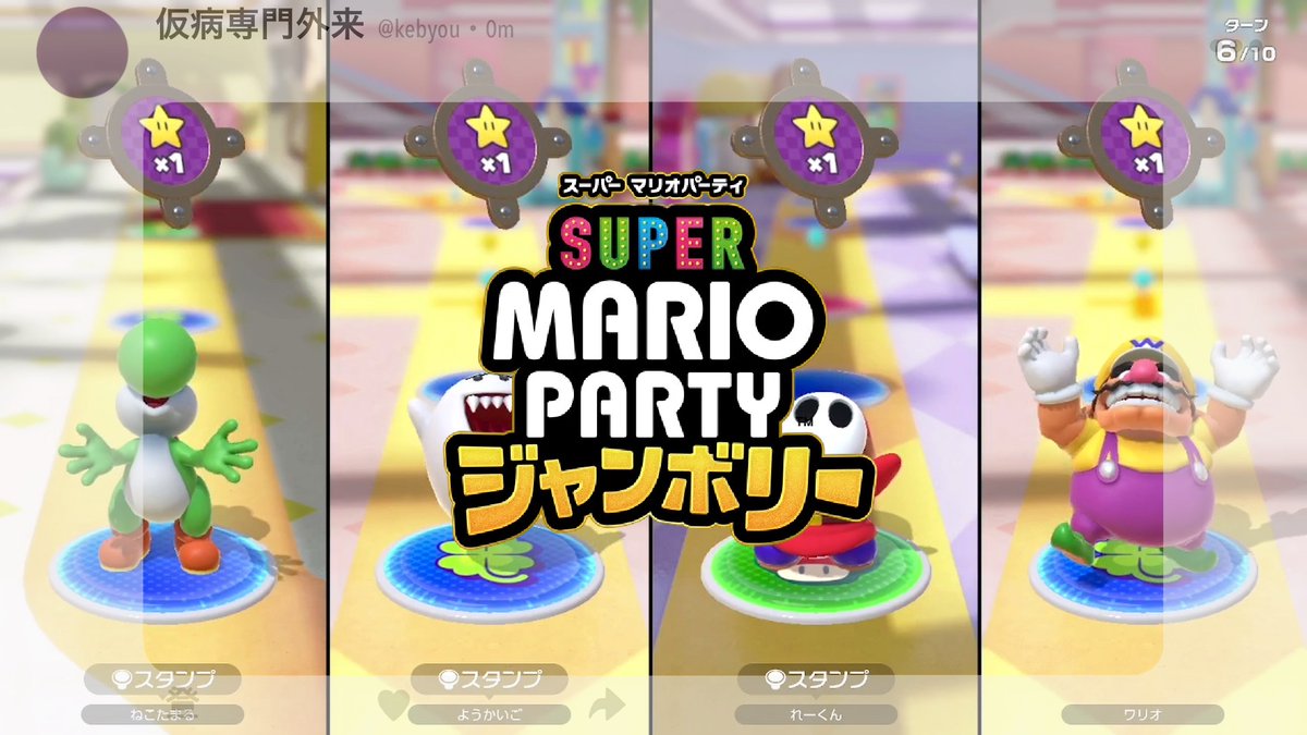 kebyousen's tweet photo. マリオパーティ最新作を3人で遊んでいます
【スーパー マリオパーティ ジャンボリー】#1−2#わくわくショッピングモール
▶︎ https://t.co/4W0AydIE3k
#マリオジャンボリー #Switch #ゲーム実況 #仮病専門外来 #3vs1 #NPC https://t.co/sv1HwRHMHO