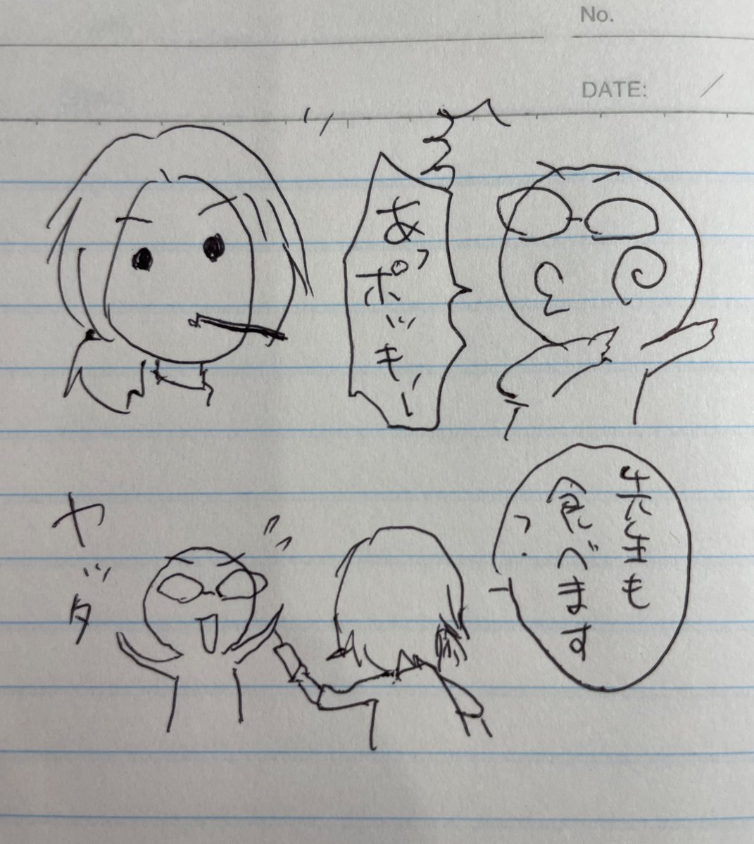 【きょうの倖せ】学生にポッキーの細いのを1本分けてもらった 