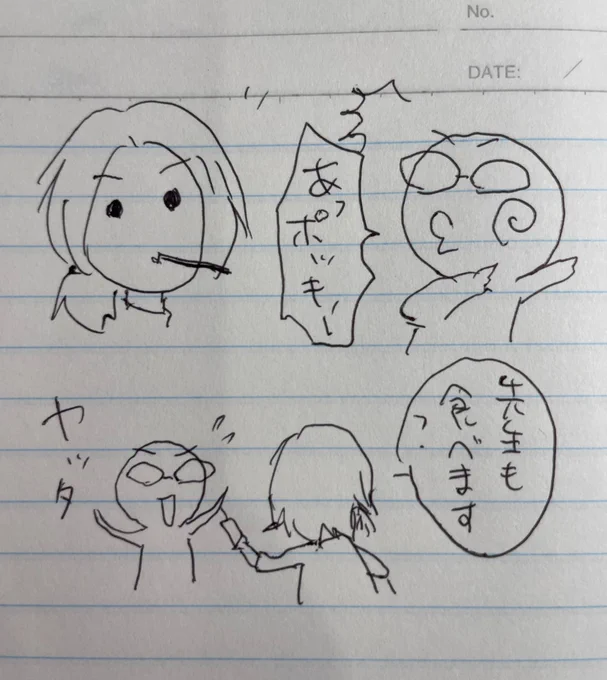 【きょうの倖せ】学生にポッキーの細いのを1本分けてもらった 