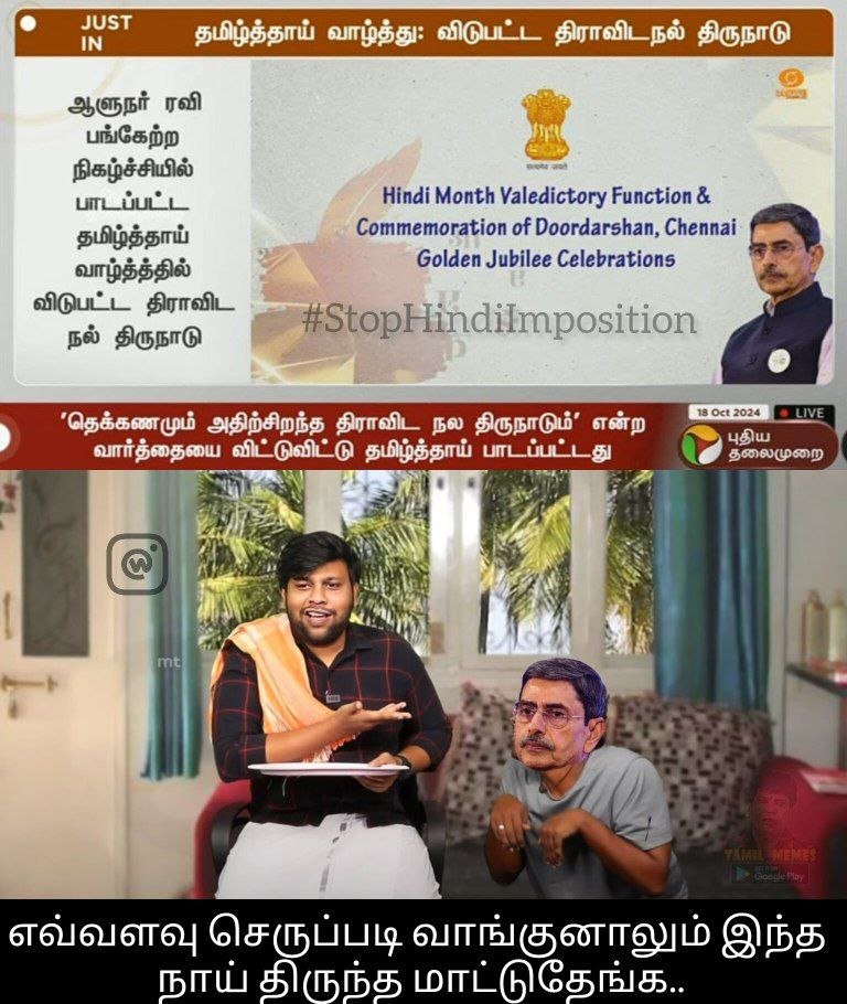 kaviyamudhan_'s tweet photo. என்னா அடிவாங்குனாலும் இந்த நாய் திருந்தாது போல 🤦

#RNRavi #stopHindiImposition https://t.co/VfCyRAjavI