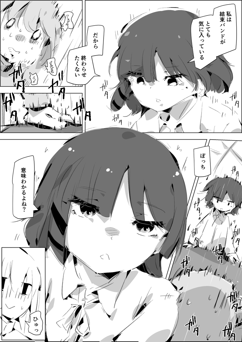 虹夏ちゃんに誘われるぼっちちゃん 