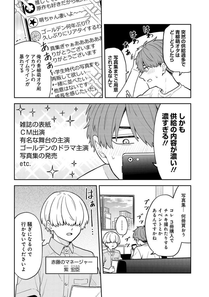 3/5） | すずり街◎前世③2/19発売 さんのマンガ | ツイコミ(仮)