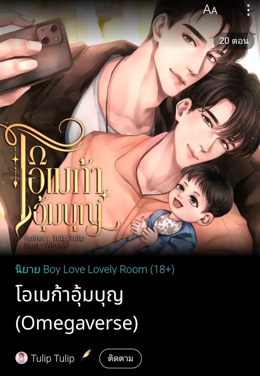 บอกต่อนิยาย ❤🍑 (ยังไม่เปิดรับคิวปี 2568) tweet media