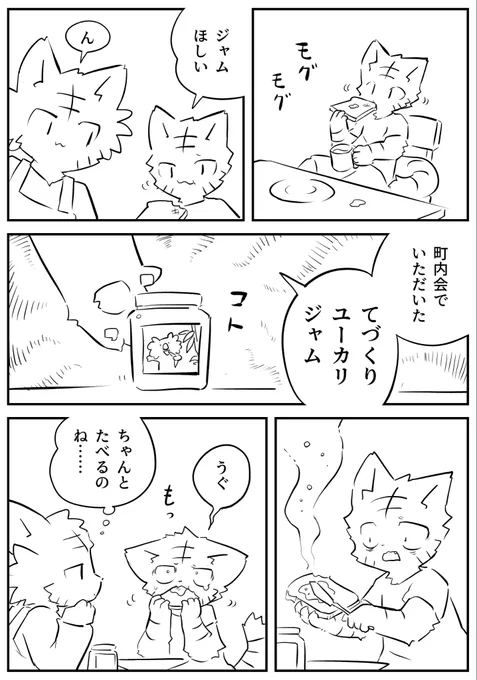 ちゃんとたべる 