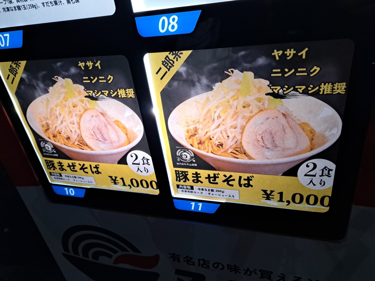 【ぎふ店】
本日ヌードルツアーズ新商品追加です🍜
”豚まぜそば”　ヤサイニンニクマシマシでどうぞ‼️
なんと‼️２食入りですのでお得感も😍

#ヌードルツアーズ
#ヌードルツアーズ県庁前
#豚まぜそば