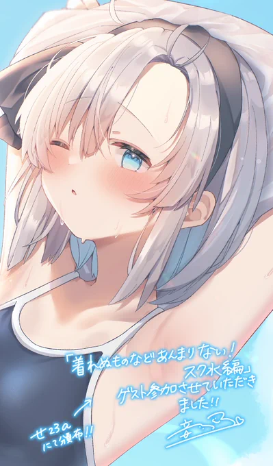 ししき大先生の新刊SK水本にゲストイラストを1枚寄稿させていただきました〜!SK水愛溢れる素敵な一冊ですので、是非お手に取ってください〜!当日『せ23a』にて! 