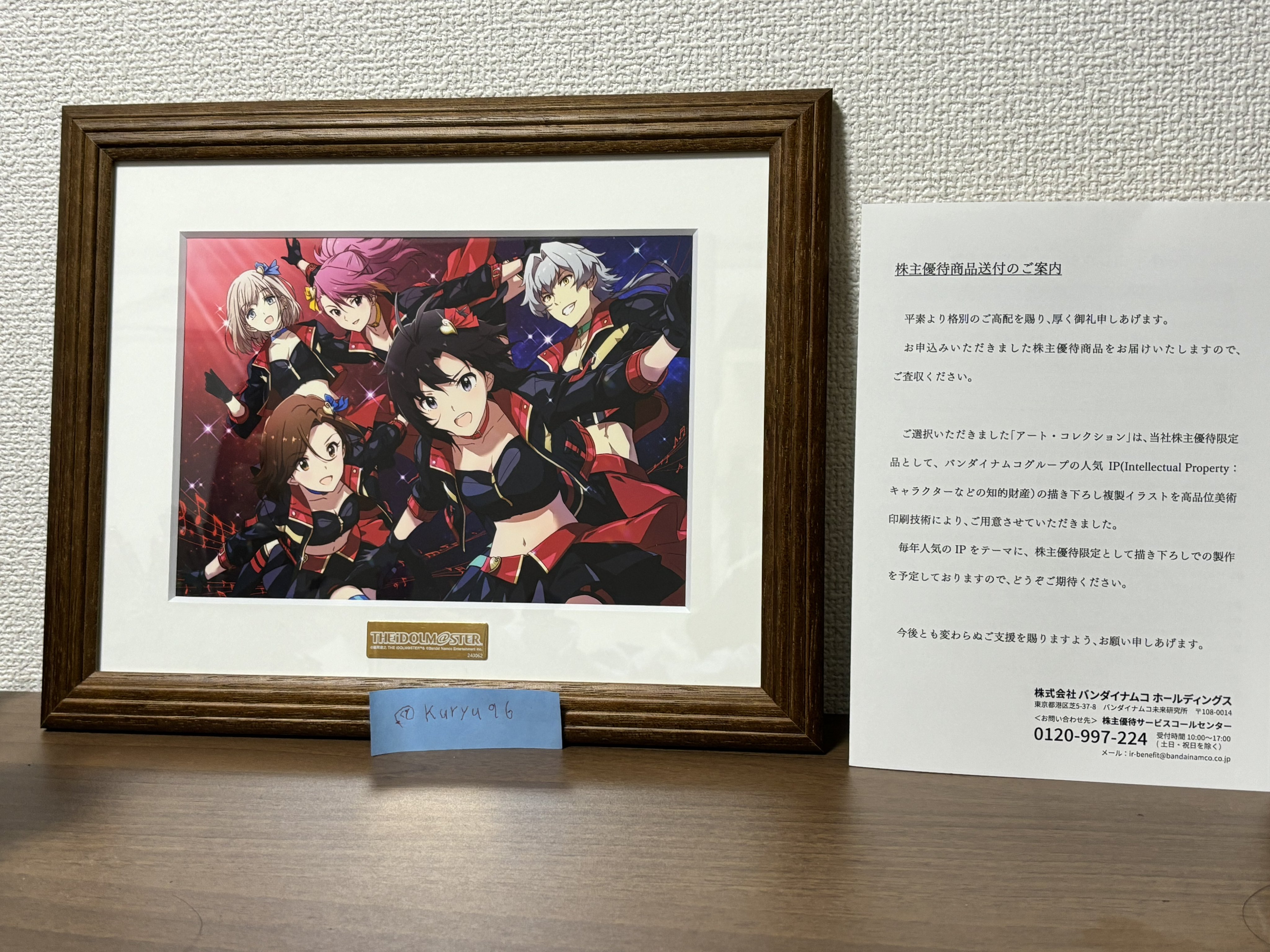 バンダイナムコ 株主優待 アートコレクション 2024 バンダイナムコ 2024株主優待アートコレクション(アイドル
