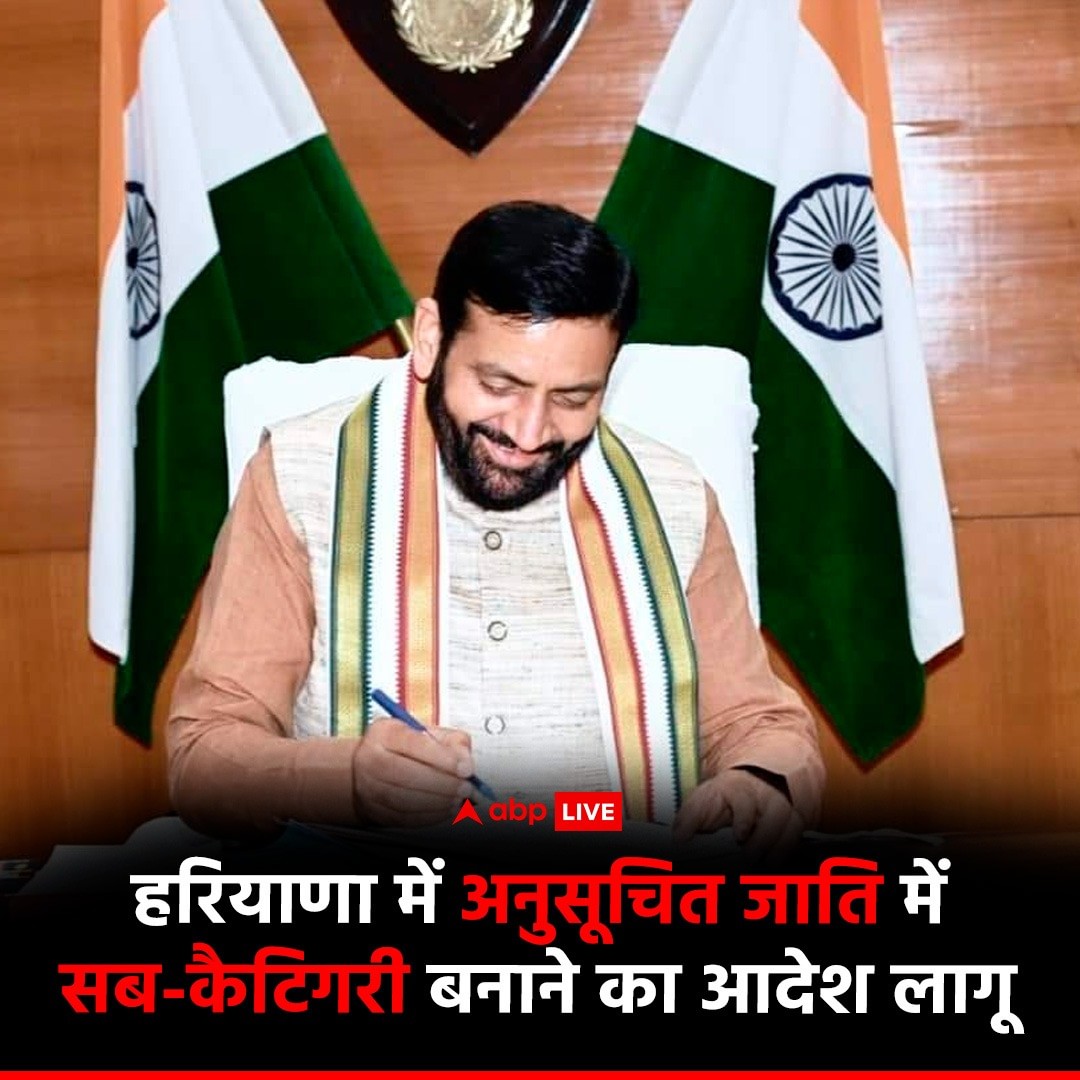 DR89780318's tweet photo. हरियाणा सरकार का नया आदेश 
हिंदुत्व की सरकार किस प्रकार दलित हिंदुओं के अधिकार समाप्त कर रही हे 
@AzadSamajParty
@BhimArmyChief 
@NayabSainiBJP 
@Mayawati 
@margdata8705 @dhruv_rathee @Mission78Kanshi https://t.co/53N7ZtnLsn