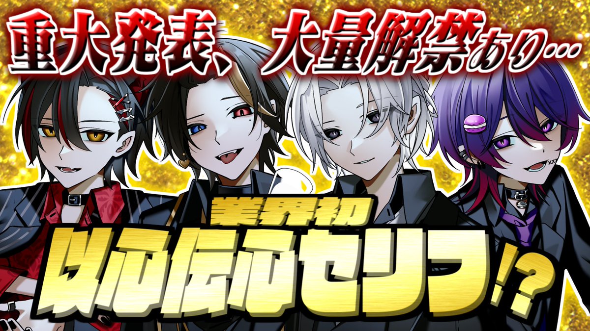 ╭━━━━━━━━━━━━━━╮ 💎金曜日の生放送、開始