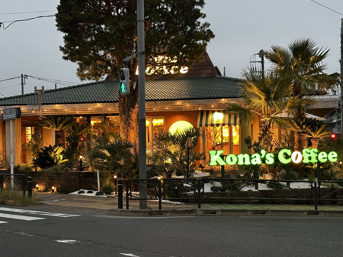 ib_style's tweet photo. 坂上のkonas、今日研修してたよー
はじまるよー
#板橋区
#坂上
#konas https://t.co/YDaKbF1MEN