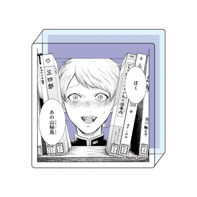 【佐野菜見展 最新情報】10月30日から西宮市立市民ギャラリーで開催される佐野菜見展。準備が着々と進んでいます。本日は西宮会場から新たに追加されるグッズをご紹介。①恋するミギのアクリルブロック②肩倒立をキメる坂本くんのアクリルキーホルダー③成長したミギとダリのアクリルスタンド 