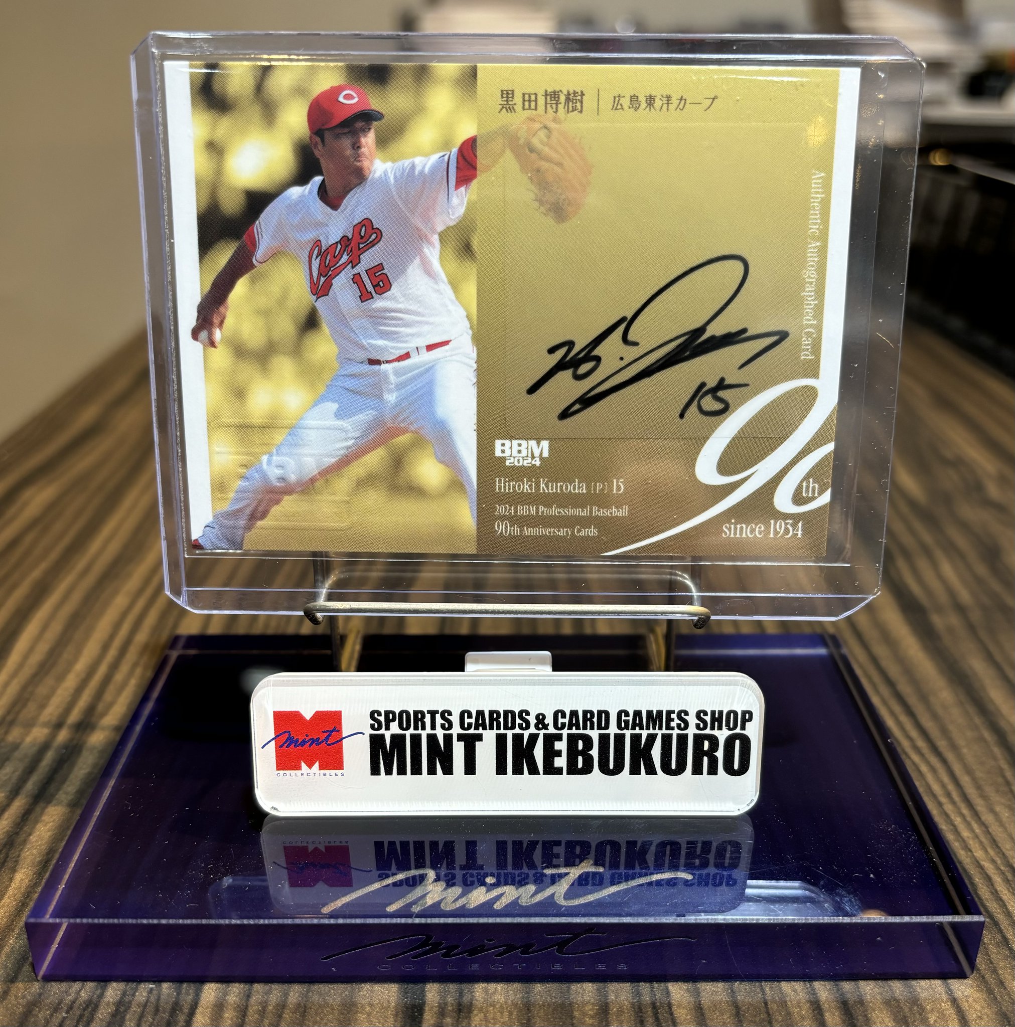 BBM 黒田博樹 直筆サイン オーセンティックコレクション広島東洋カープ