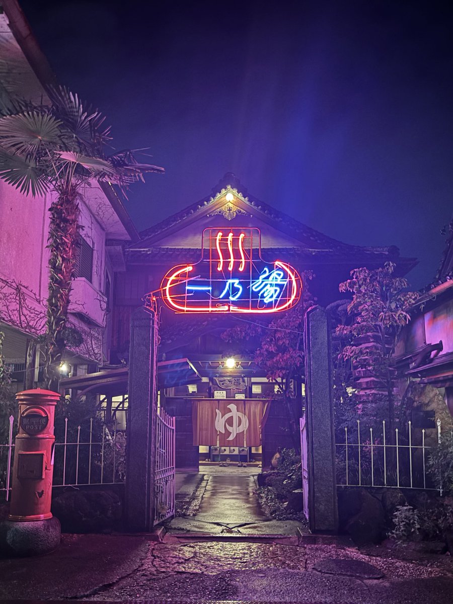 fukumoco's tweet photo. まずはお風呂！一乃湯さんへ。
#igamono #狸山さんの旅 https://t.co/r90eDSlXSc
