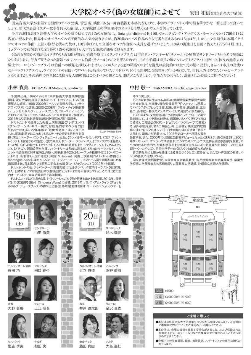 emma_yuton's tweet photo. 明後日は「偽の女庭師」。
上演回数が多くない作品ではありますが、だからこそ、ここでしか見ることのできない大変面白い作品になっている自信があります！
当日券ございますので、ぜひみなさまお越しくださいませ。そして応援よろしくお願いいたします！
明日はA組！僕は20日(日)に出演します！ https://t.co/SE2FSC6dej