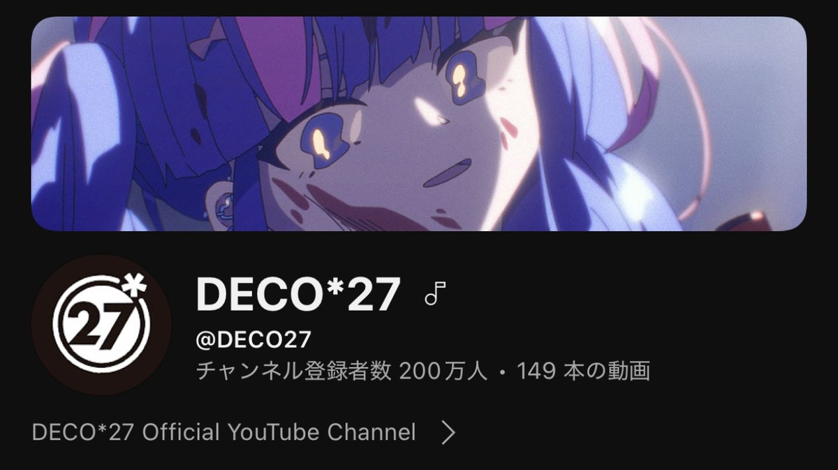 YouTubeチャンネル登録者数が200万人突破しました！！！！！
みんな見つけてくれてありがとう！
これからもいっぱい曲書いて感謝の気持ち返します！
