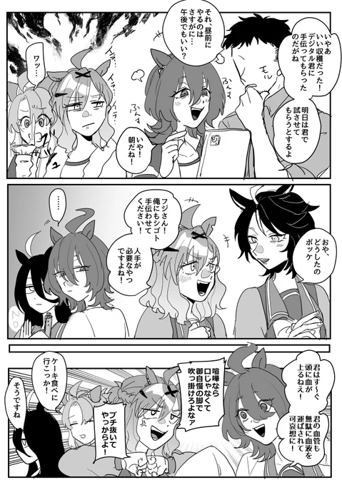 「くっつくのを待ってたら卒業するでしょうね…」
「だね～」

※ポケタキ 