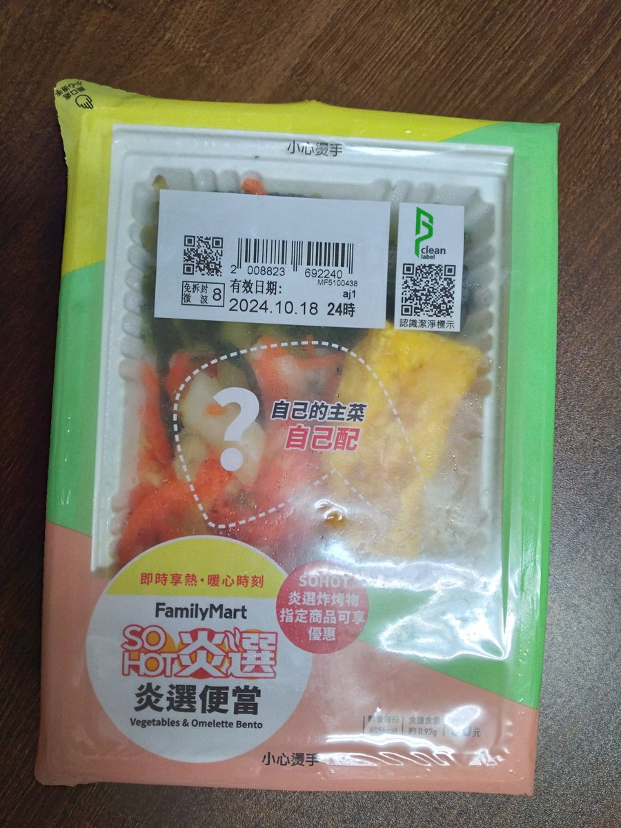 danielliang's tweet photo. 全家超商居然有無主菜便當了，之後存點冷凍加熱即食肉品搭配好了…… https://t.co/jPu1HIqheS