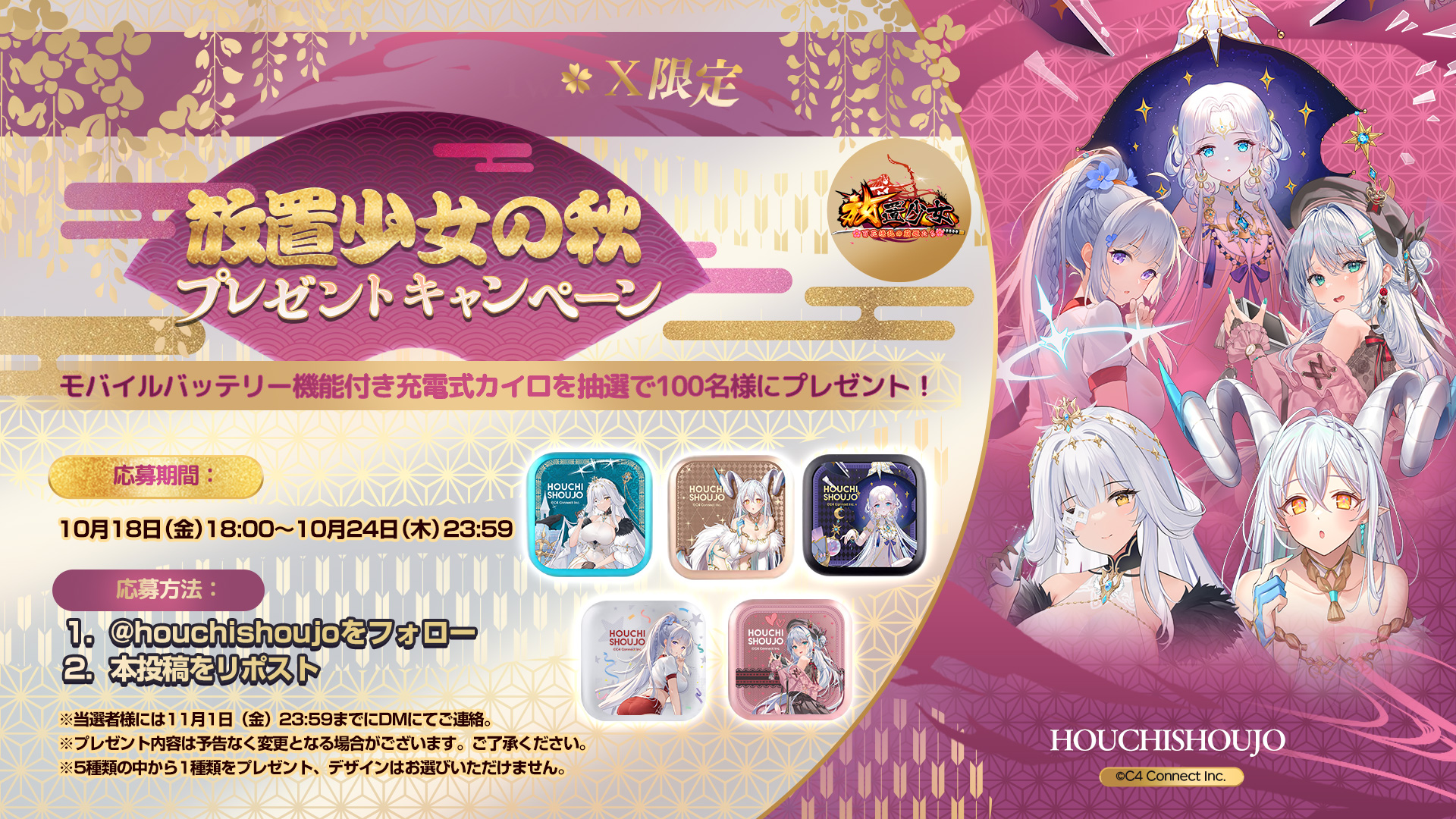 放置少女 上泉信綱 イラスト モバイルバッテリー 5000mAh - メルカリ