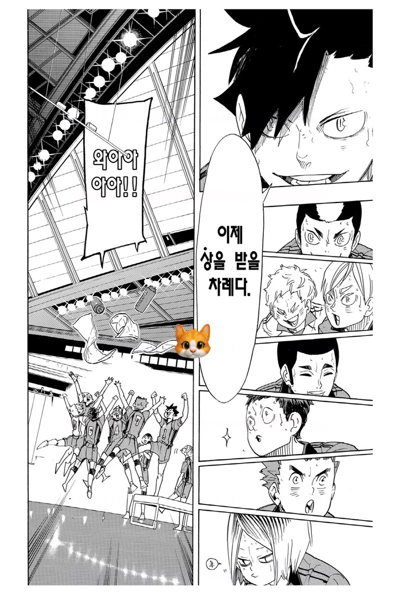 하이큐에 나오는 단합중
개인적으론 네코마가 제일 아름다움

배구를 사랑한 쿠로가 
끝까지 운동부 군기를 버티고
본인세대에 운동부 상하관계 억압을 
진짜로 끊어냈다는 것과 팀원들을 
정말 사랑했다는 것

그리고 그런 쿠로를 따라와준 멤버들이
쿠로의 뜻을 알아주고 뭉친다는 것

뭉클해 정말로