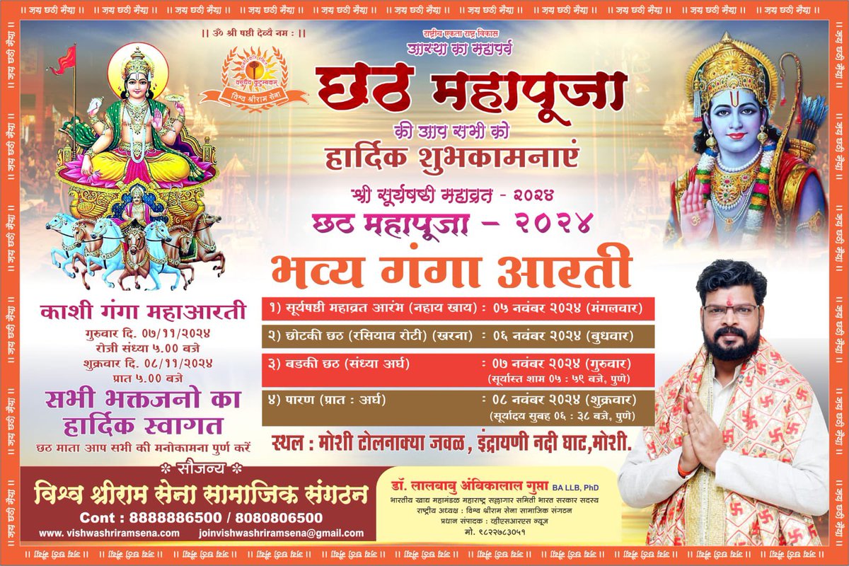 joinvssena's tweet photo. Kashi Ganga aarti and biggest Chhath puja at Indrayani River Ghat moshi toll naka PCMC.

VISHWA SHRIRAM SENA CHHAT PUJA PCMC PUNE.

#ganga #Arti #moshi #vsrs #chhath @CMOMaharashtra @mieknathshinde @PMOIndia @DGPMaharashtra @pcmcindiagovin @PCMCSarathi @CPPuneCity @PCcityPolice https://t.co/L1cW61uPX0