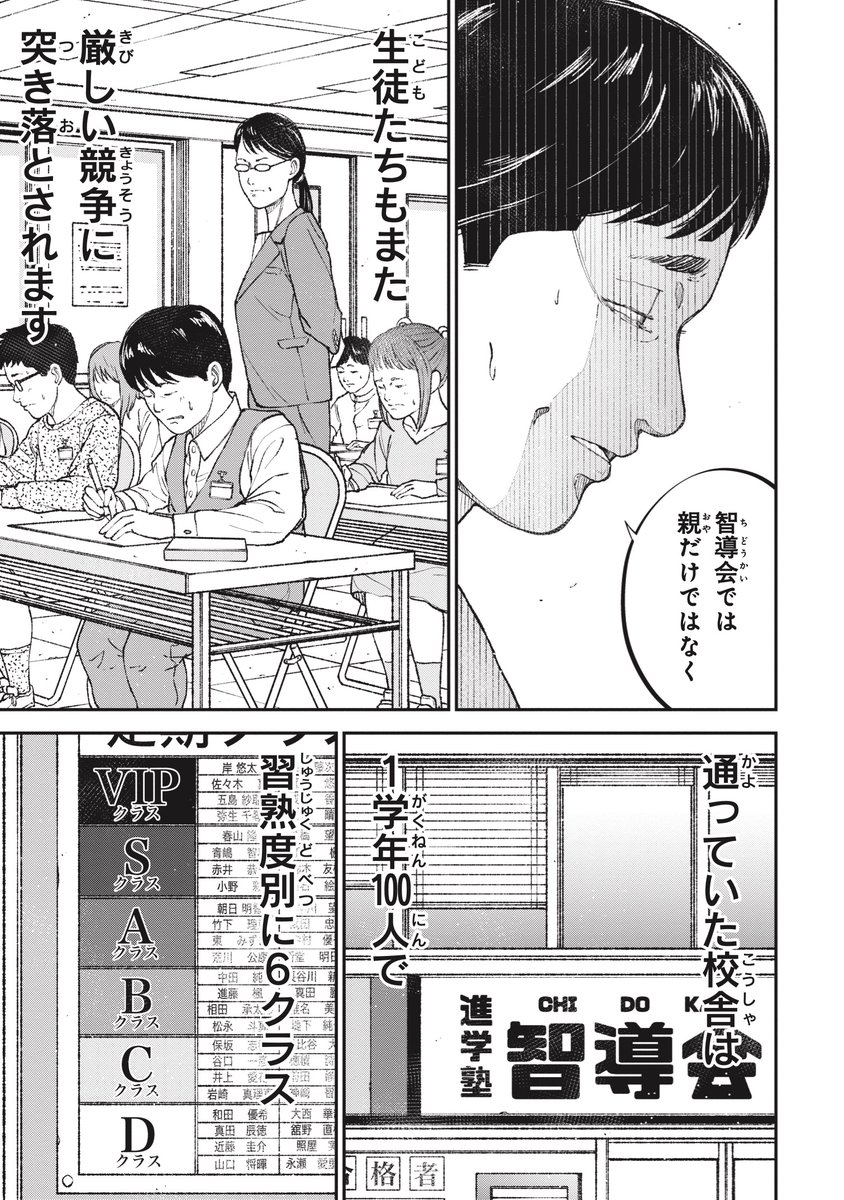 アルファベットで差別される話(1/1) 