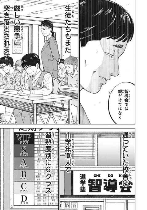 アルファベットで差別される話(1/1) 