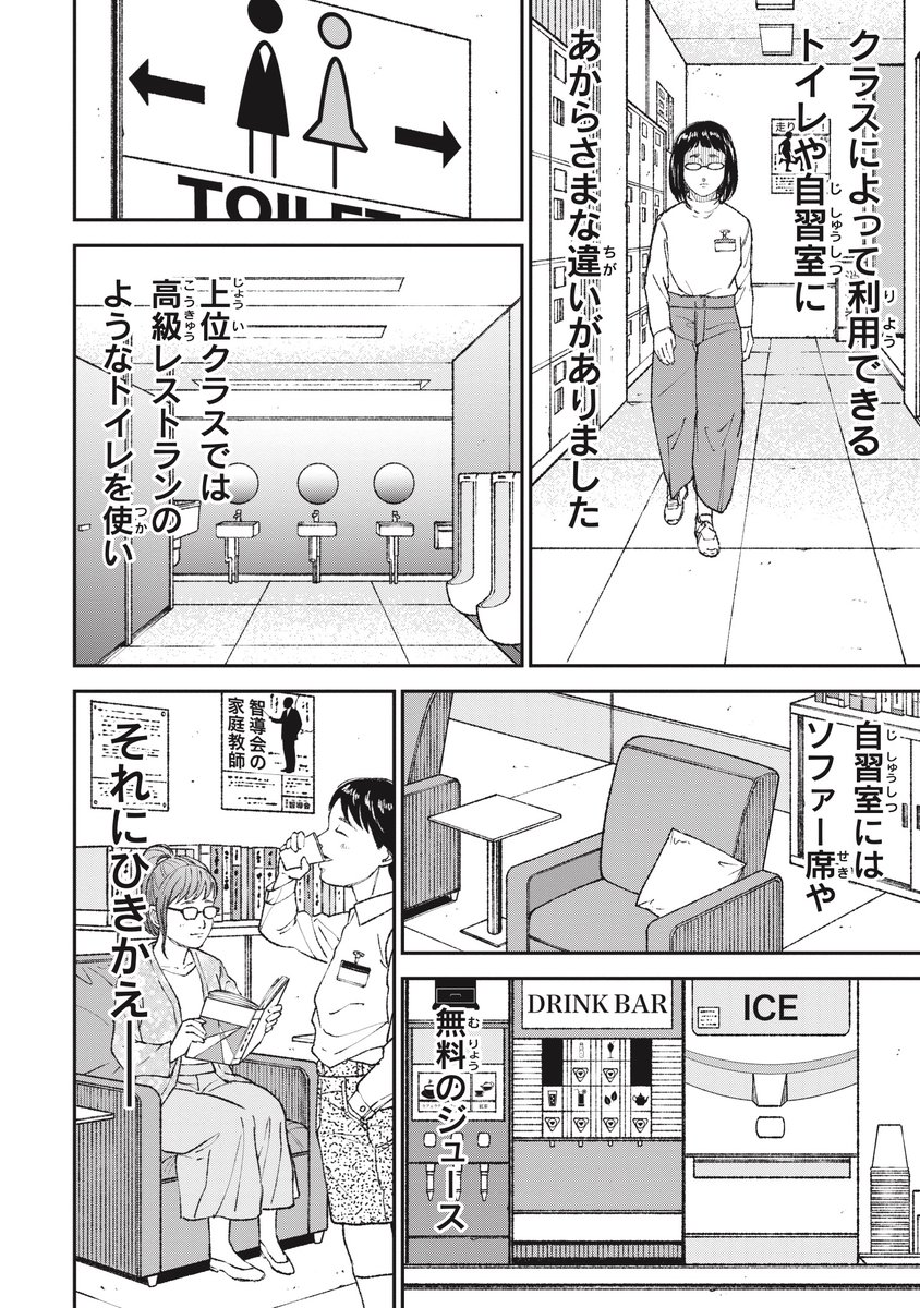 アルファベットで差別される話(1/1) 