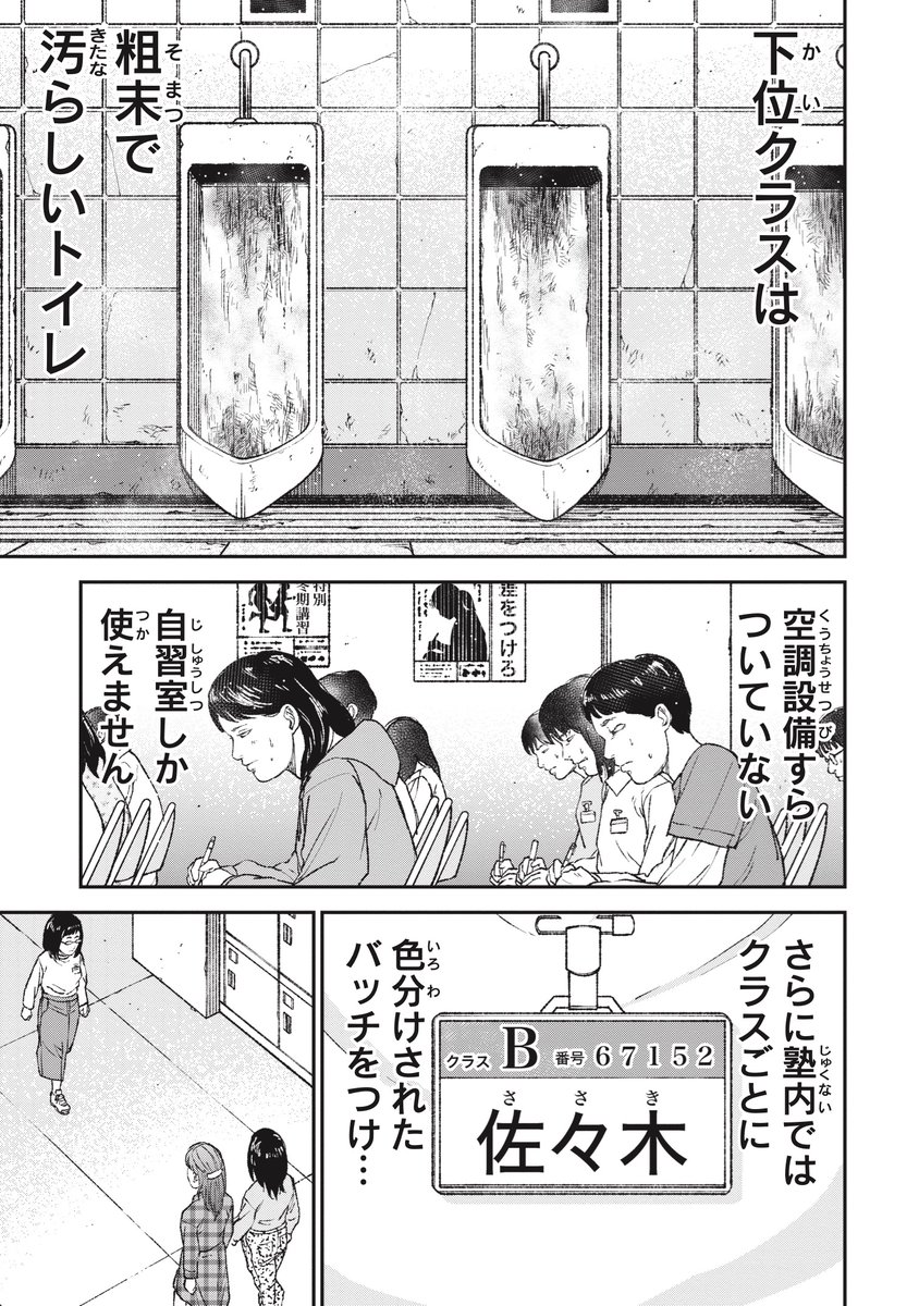 アルファベットで差別される話(1/1) 