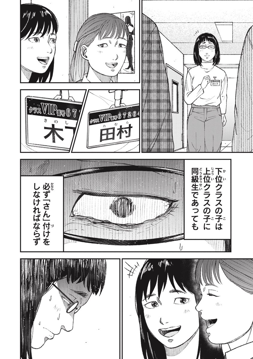 アルファベットで差別される話(1/1) 